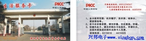 濮陽市市直機關事務管理局餐廳、洗衣、飲水一卡通系統(tǒng)