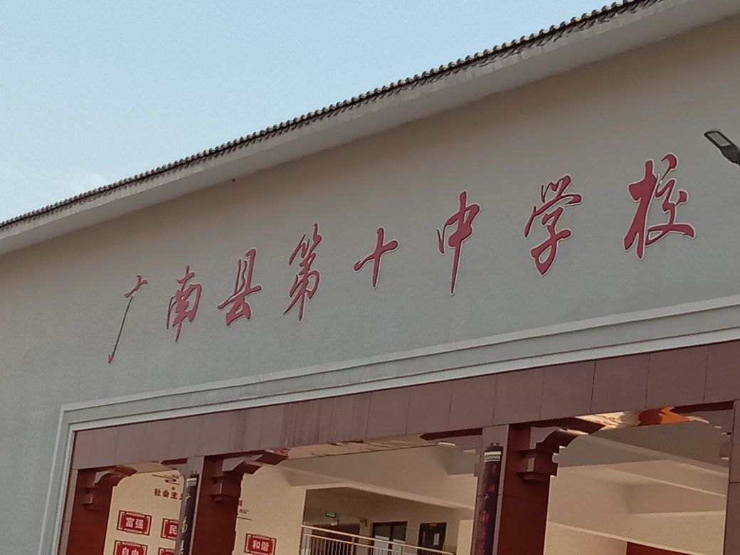 云南省廣南縣第十中學校園熱水淋浴、管線機飲水、共享吹風機一卡通系統