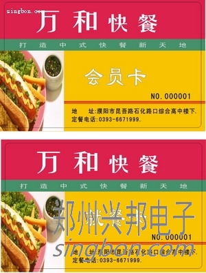 美食城餐卡、飯卡